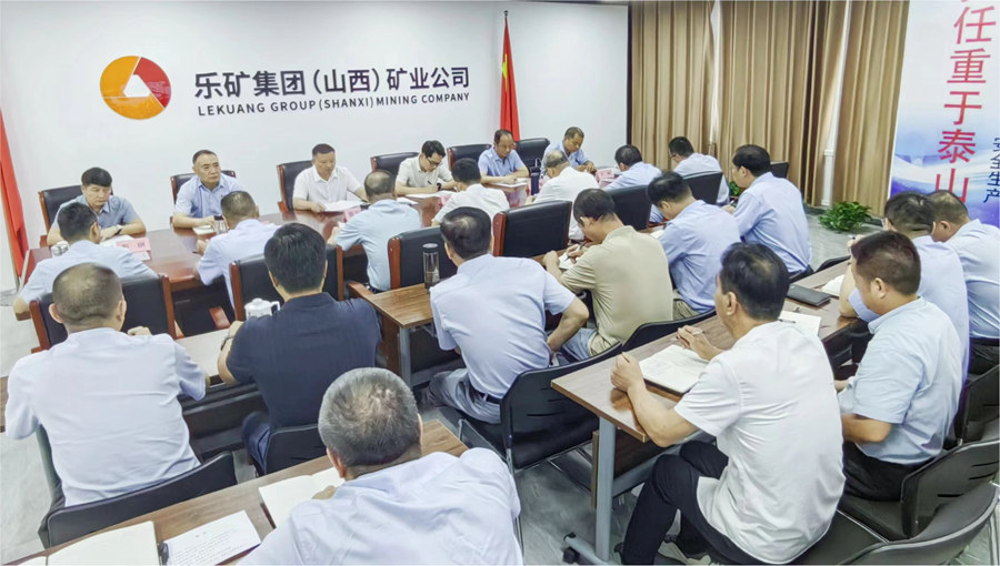 乐矿能源集团检查组赴（山西）矿业督导检查安全生产