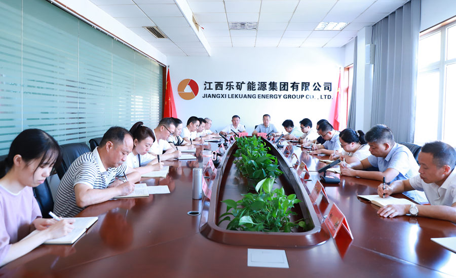 乐矿能源集团召开重点工作调度例会
