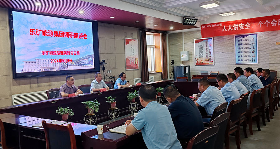 蔡宝家深入陕西黄陵分公司调研指导工作