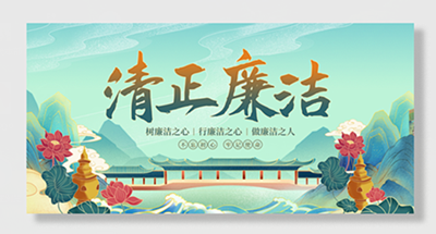 廉洁提醒 | 中秋将至，请查收~~