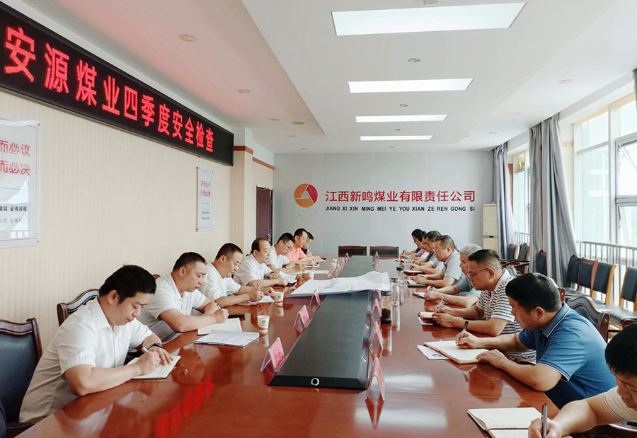 安源煤业到乐矿能源开展四季度安全大检查