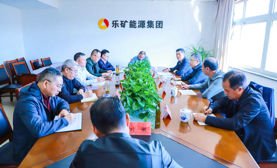陕西红石岩矿业有限责任公司到乐矿能源集团考察调研
