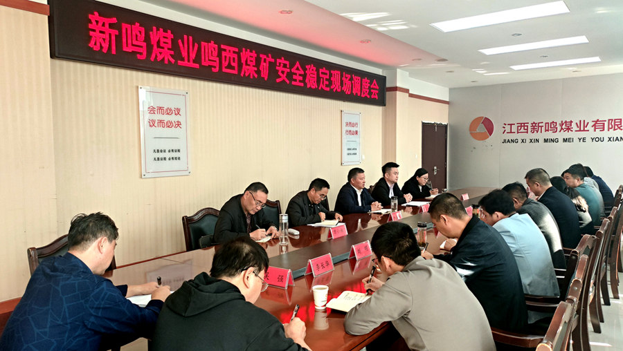 蔡正华在新鸣煤业主持召开 安全稳定现场调度会时强调：强化五项职能 明确三大任务