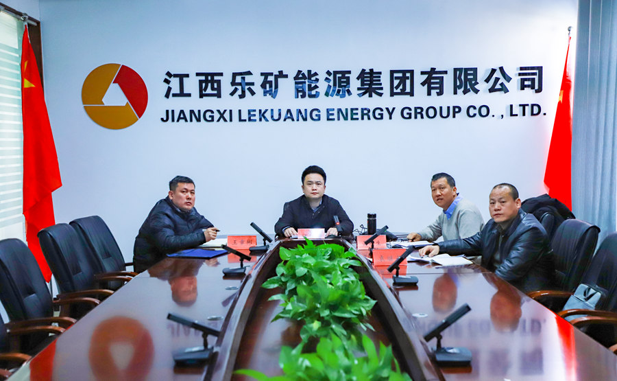 乐矿能源集团开展2024年度平安建设工作考评