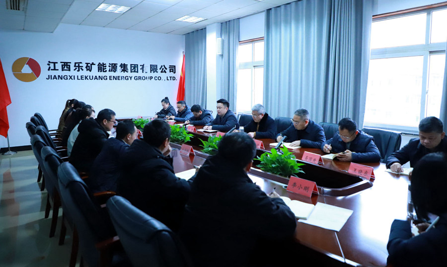 乐矿能源集团 召开本周重点工作调度会