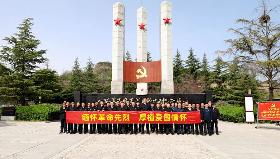 缅怀革命先烈  厚植爱国情怀 韩城市应急管理局联合陕西公司开展红色走读活动
