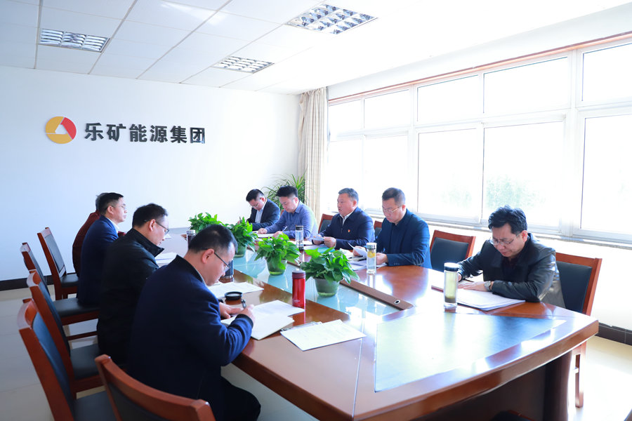 系统谋划、精心组织,乐矿能源集团推动学习教育扎实起步