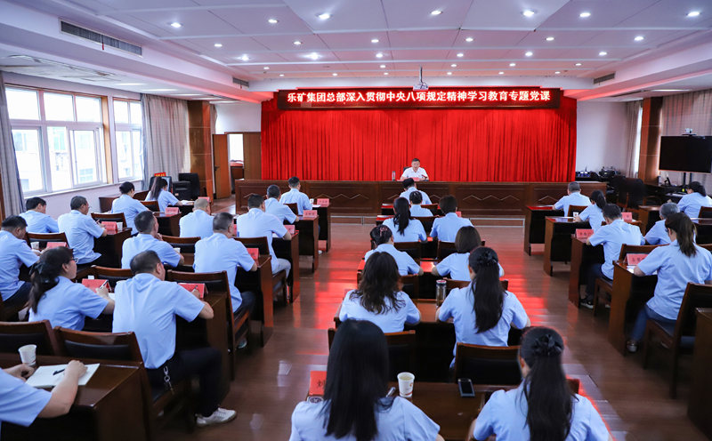 蔡正华在总部给党员干部上学习教育专题党课