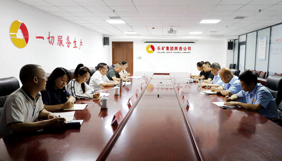 乐矿能源集团纪委到陕西公司开展季度党风廉政建设监督检查