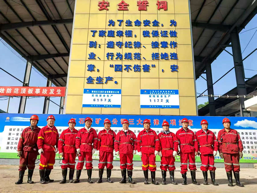 乐矿能源集团检查组深入省外公司开展安全大检查