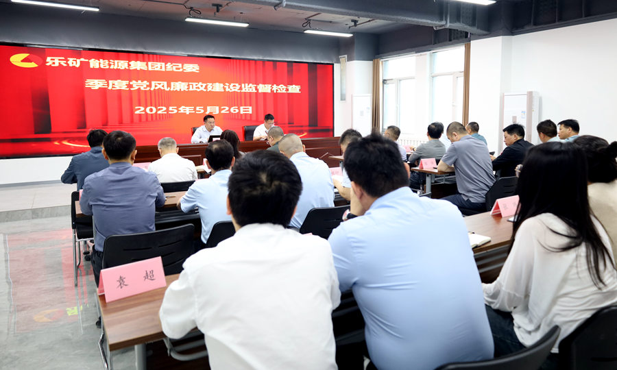 聂立军率队到省外单位开展季度 党风廉政建设监督检查