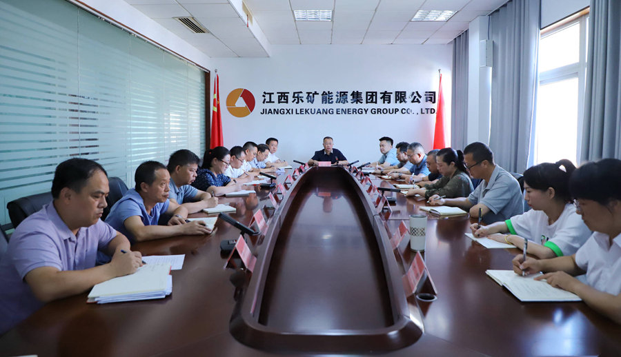 乐矿能源集团召开节后重点工作调度会