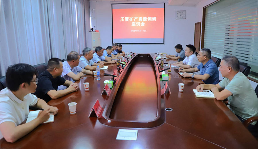 新余市交通运输局到乐矿能源集团调研