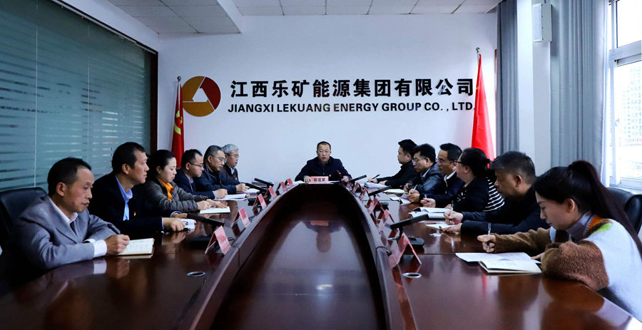 乐矿能源集团召开党委理论学习中心组扩大学习会深入学习贯彻党的二十届四中全会精神