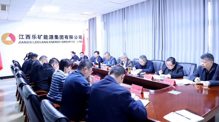 乐矿能源集团召开三家单位联合经济运行分析调研会 　蔡宝家聚焦生存发展提出五点要求