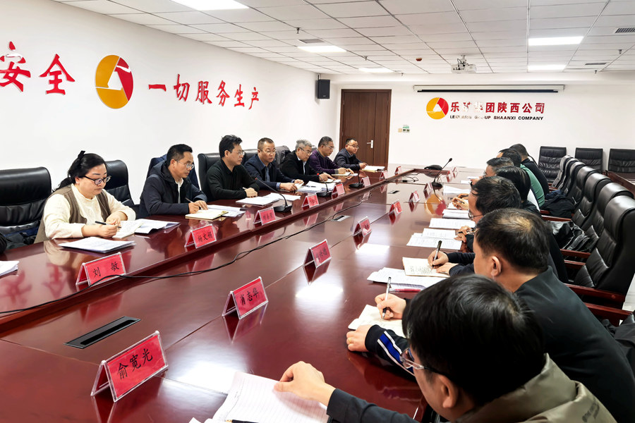 压实责任 推动安全与发展并进 ——蔡宝家带队到陕西公司召开2025年度经济运行调研分析会