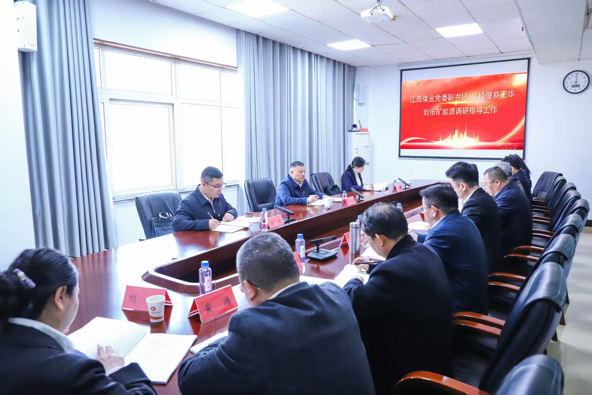 蔡正华&nbsp;到乐矿能源调研指导工作