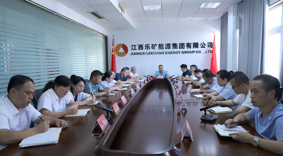 乐矿能源集团本周例会突出强调安